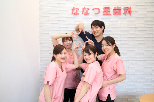 鹿児島市中央駅近くのななつぼし歯科 鹿児島市